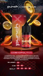 Набор Punch X Cosmopolitan