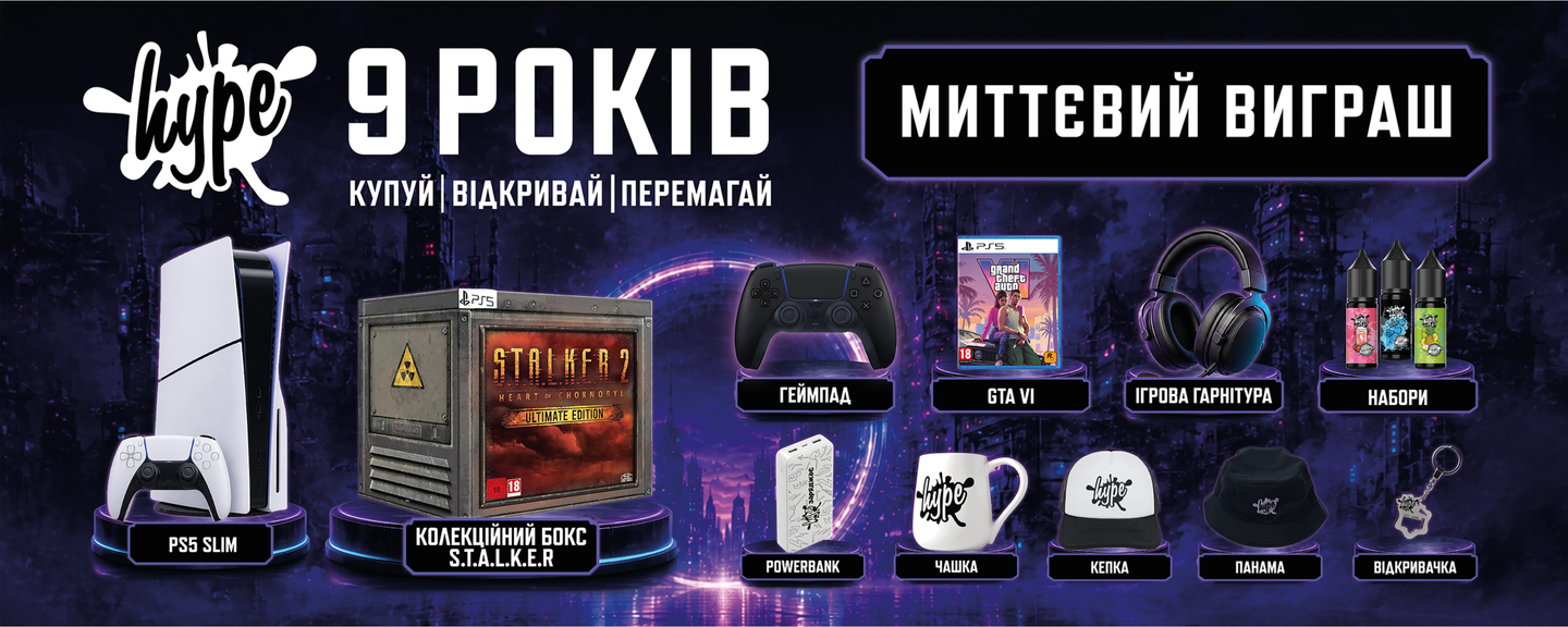 HYPE-головна